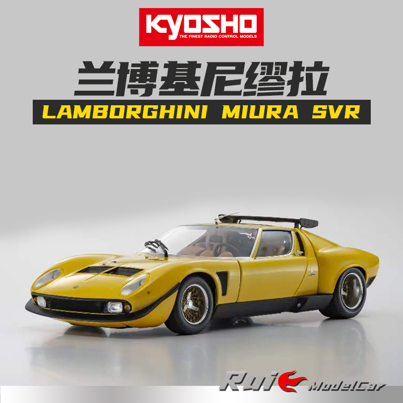 京商兰博基尼缪拉SVR汽车模型