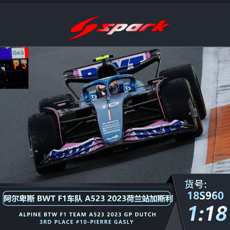 1:18 Spark阿尔卑斯BWT F1 A523 2023荷兰站加斯利汽车模型