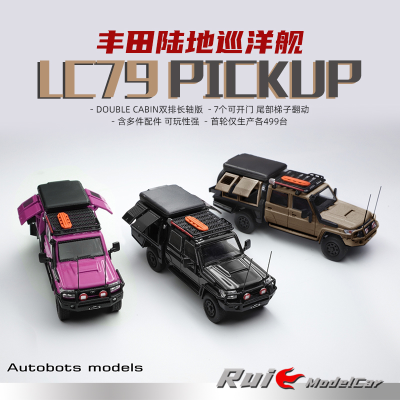 1:64 Autobots Models丰田陆巡 Land Cruiser LC79皮卡汽车模型
