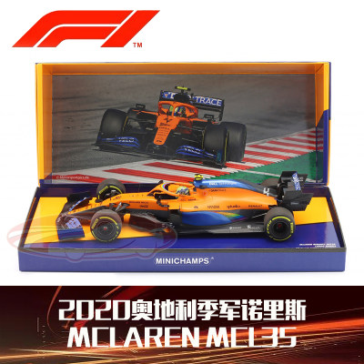 礼盒版迈凯伦F1汽车模型