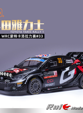 预1:18 IXO丰田雅力士Rally1 2024 WRC蒙特卡洛拉力赛#33汽车模型