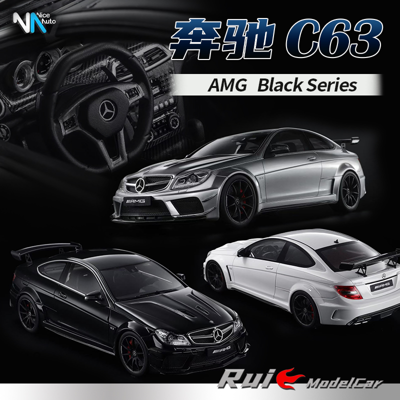 1:18 NA奔驰C63 AMG 黑色系列限量树脂汽车模型收藏摆件