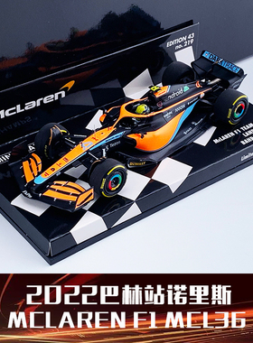预1:18/43迷你切迈凯伦MCL36 F1 2022巴林站里卡多诺里斯汽车模型