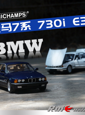 1:18迷你切宝马7系BMW 730i合金全开仿真汽车模型收藏摆件