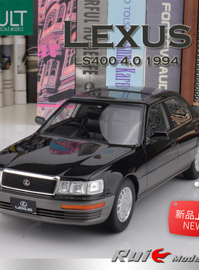 1:18 Cult凌志丰田雷克萨斯Lexus LS400 4.0 1994仿真汽车模型
