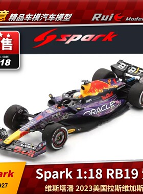 预1:18 紫牛Spark RB19 维斯塔潘 2023美国拉斯维加斯站胜利车模