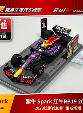 现货 1:43 紫牛Spark红牛RB19 2023拉斯维加斯站维斯塔潘汽车模型