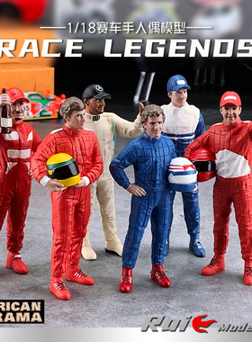 1:18 American Diorama Race LegendsF1赛车手人偶汽车模型场景