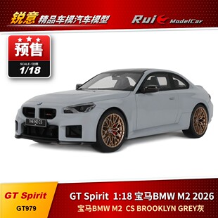 预1:18  GT Spirit 宝马 M2 CS BROOKLYN 灰灰 2026汽车模型