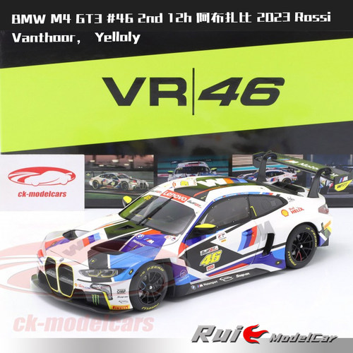 预1:18迷你切宝马M4 GT3 46号罗西亚军2023阿布扎布Gulf 12h车模