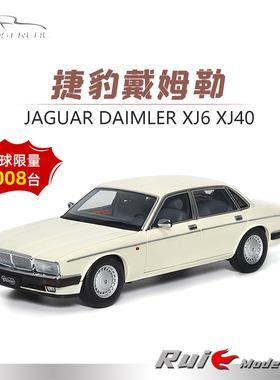 1:18似真AR捷豹戴姆勒Jaguar Daimler XJ6 XJ40仿真汽车模型摆件