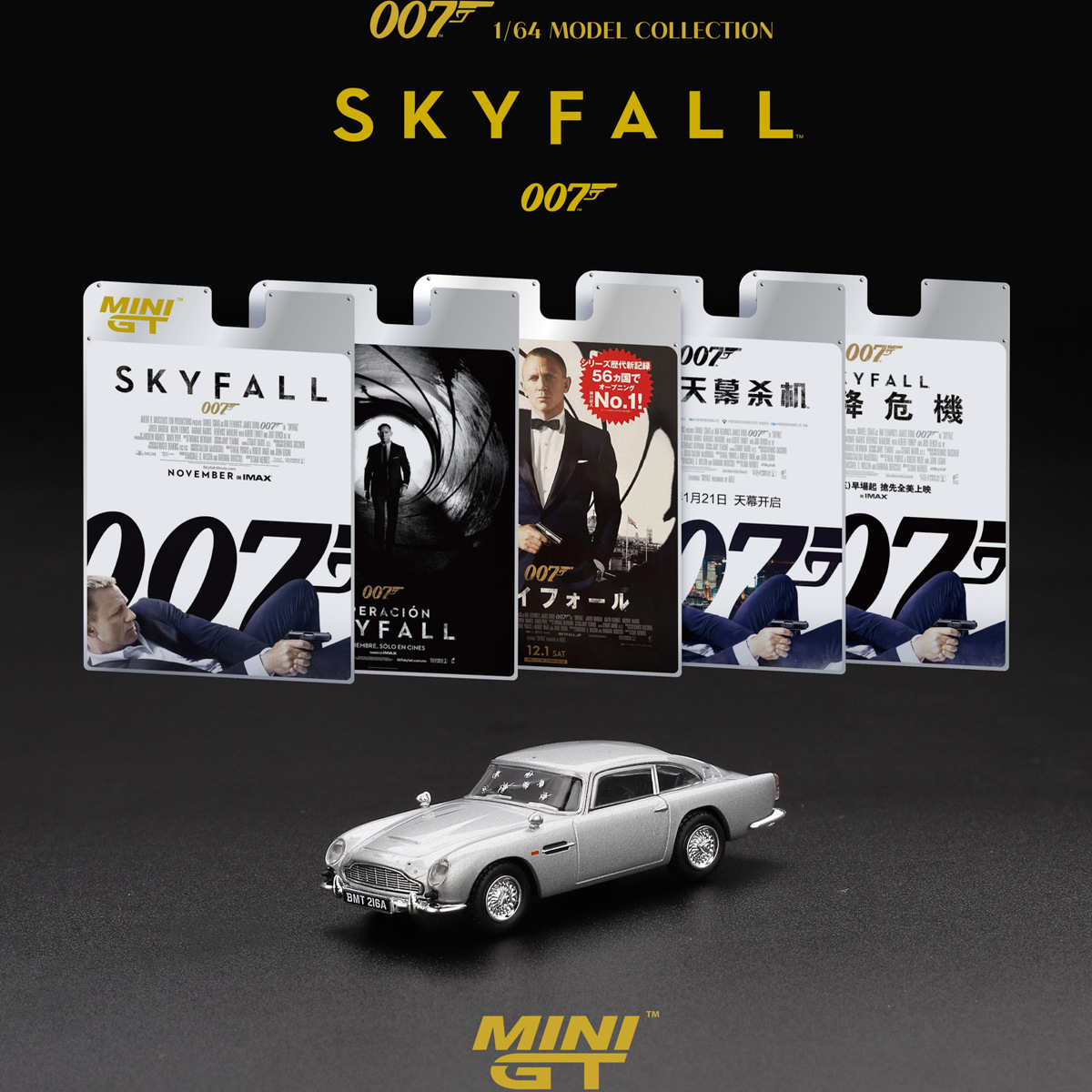 预1:64 MINI GT 阿斯顿马丁 DB5《007大破天幕杀机》车模收藏摆件