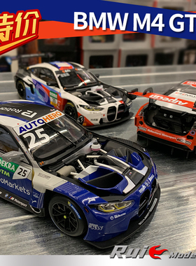 特价1:18 迷你切宝马M4 GT3 ADAC GT Masters2022#25 #20汽车模型