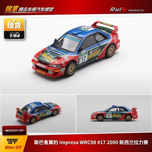 现货1:64 MINIGT 斯巴鲁翼豹 Impreza WRC98 #17新西兰拉力赛车模