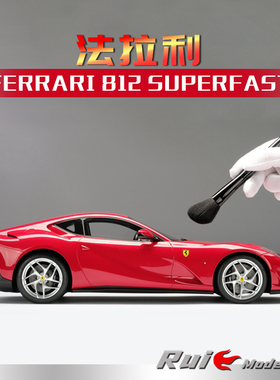 1:12 Amalgam法拉利Ferrari 812 SUPERFAST树脂仿真汽车模型摆件