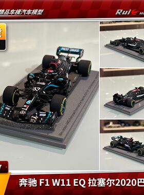 1:43 Spark奔驰AMG F1 W11 EQ 2020巴林站拉塞尔仿真汽车模型