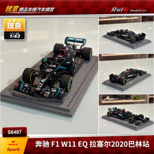 1:43 Spark奔驰AMG F1 W11 EQ 2020巴林站拉塞尔仿真汽车模型