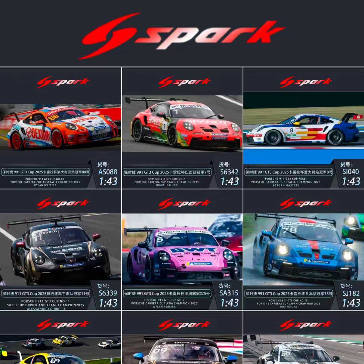 预1:43 Spark 保时捷991 GT3 Cup 2025卡雷拉杯赛车模型收藏摆件