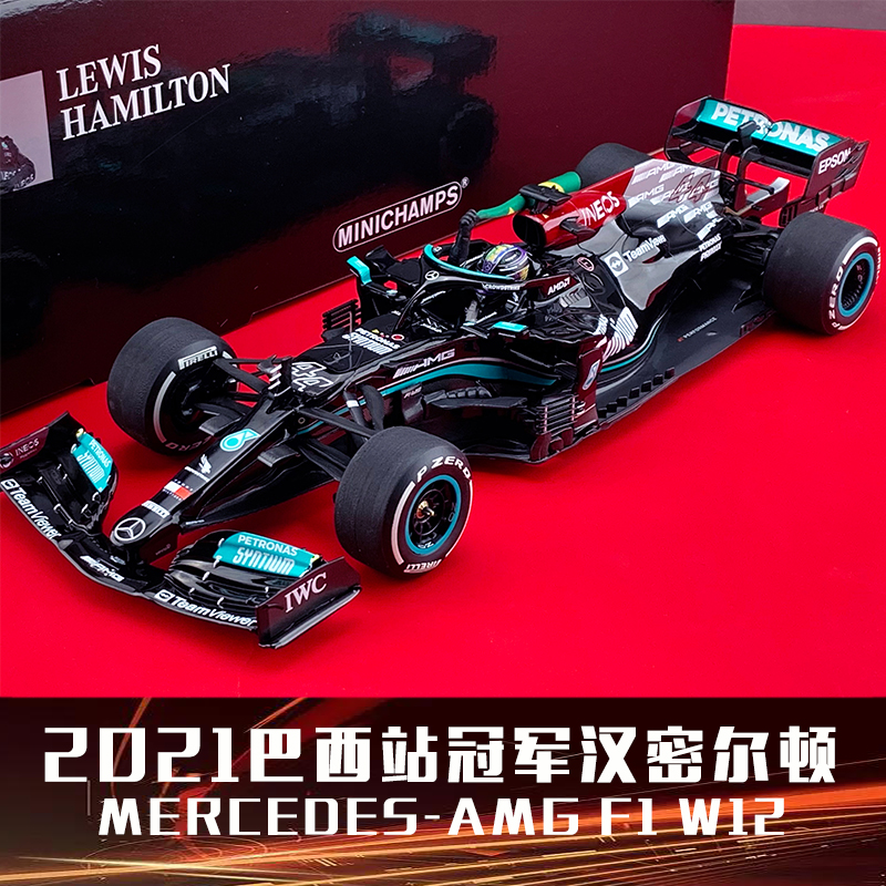 118迷你切奔驰巴西站F1赛车模型