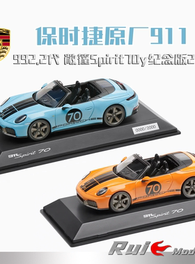 预1:43 Spark保时捷原厂911 992.2代敞篷Spirit70y纪念版2025车模