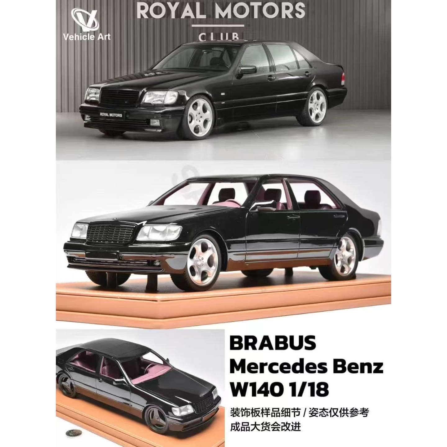预1:18 Vehicle Art奔驰巴博斯Barbus W140汽车模型收藏摆件