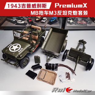 仿真汽车模 PremiumX 1943吉普Jeep威利斯MB拖车反坦克炮套装