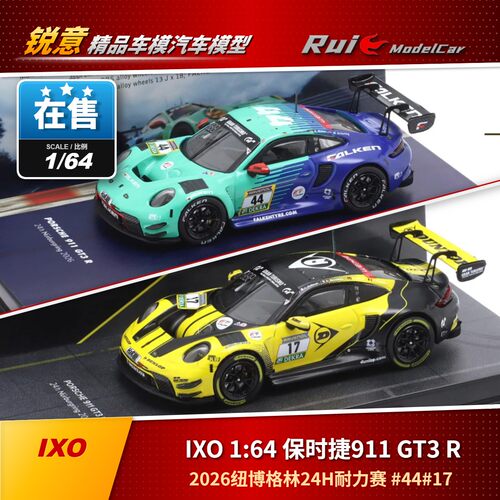 1:64 IXO保时捷911 GT3 R 2026纽北24H耐力赛#44#17 汽车模型