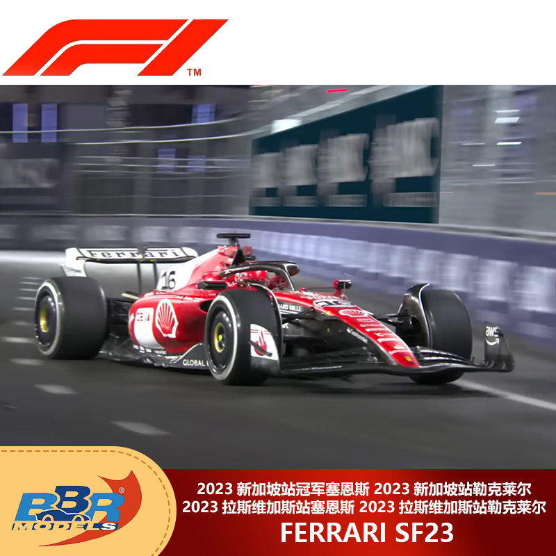 预1:43 BBR法拉利SF23 2023新加坡拉斯维加斯勒克莱尔塞恩斯车模 模玩/动漫/周边/娃圈三坑/桌游 火车/摩托/汽车模型 原图主图