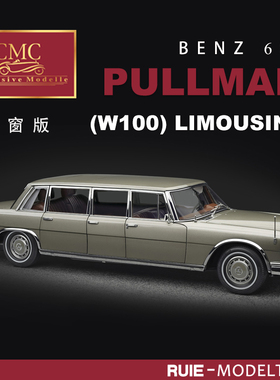 1:18 CMC奔驰600 普尔曼(W100) Limousine 天窗版合金汽车模型