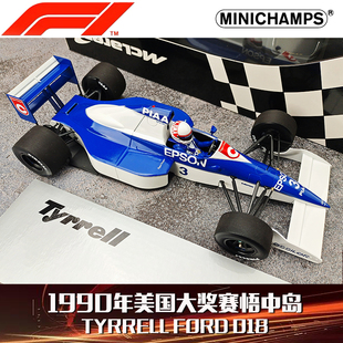 1:18迷你切TYRRELL福特018 1990年美国大奖赛悟中岛仿真汽车模型