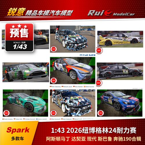 预1:43 SPARK 阿斯顿马丁斯巴鲁奔驰26纽博格林24耐力赛 车模合辑