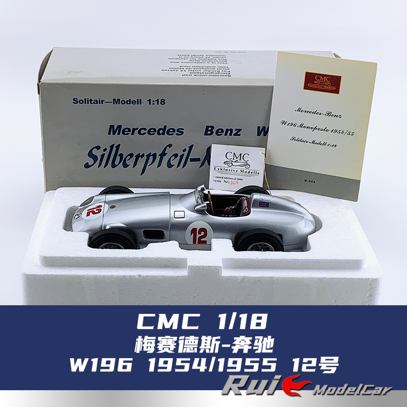 1:18 CMC梅赛德斯奔驰Benz W196 1954-1955 12号限量仿真汽车模型