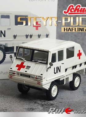 1:18舒克Steyr-Puch Haflinger斯太尔-普赫救护车合金汽车模型