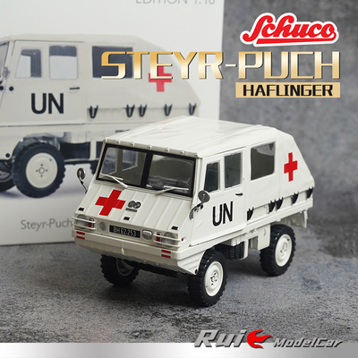 1:18舒克Steyr-Puch Haflinger斯太尔-普赫救护车合金汽车模型