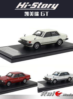 1:43 Hi-Story丰田凯美瑞 GT Celica Camry 2000 GT 1980汽车模型