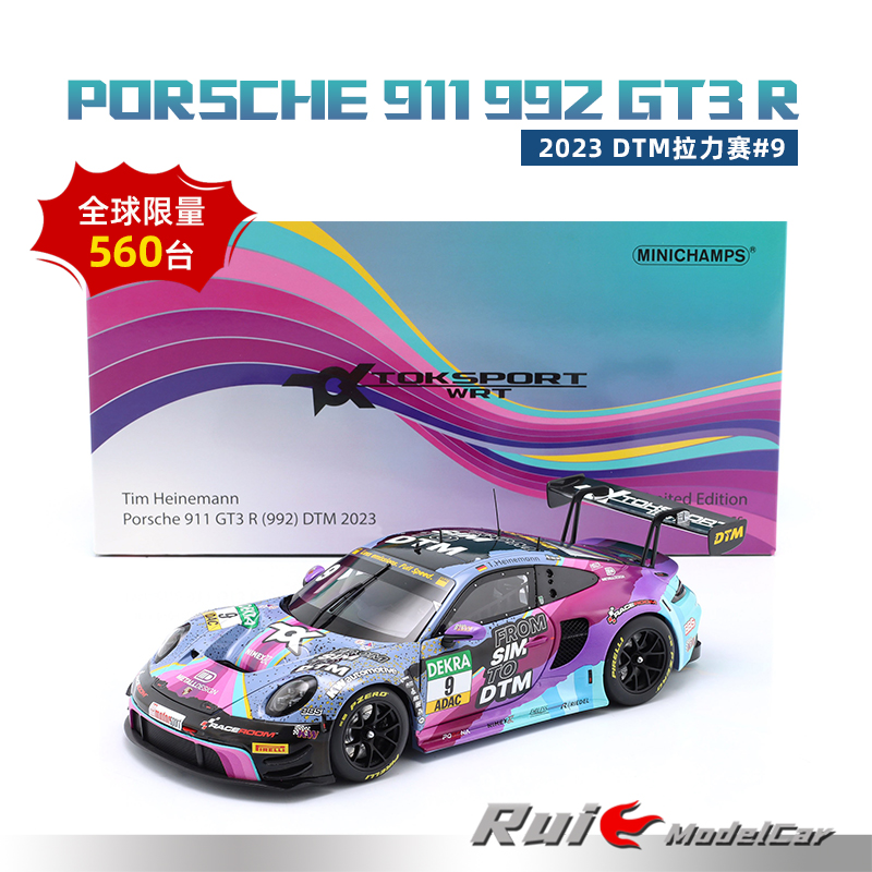 预1:18迷你切 保时捷911 992 GT3 R 2023 DTM拉力赛#9车模