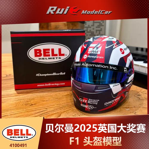 现货1:2 BELL 贝尔曼2025 F1英国大奖赛头盔模型