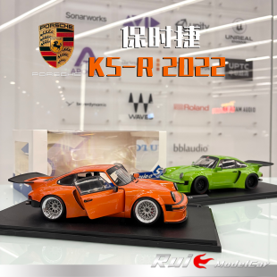预1 保时捷KS Solido索立德 2022汽车模型收藏摆件