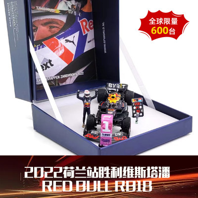 预1:43 Spark红牛F1 RB18 2022荷兰站胜利维斯塔潘限量汽车模型