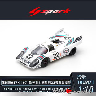 Spark保时捷917K 1971勒芒耐力赛胜利22号汽车模型 预1