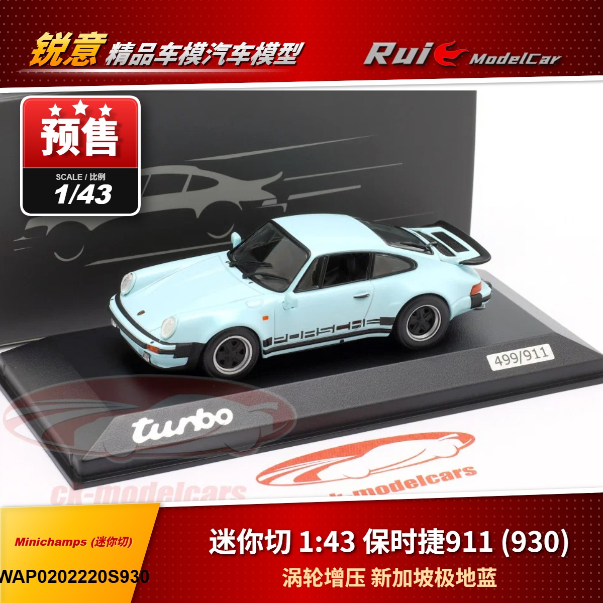 预1:43 迷你切 保时捷911(930) 涡轮增压 新加坡极地蓝 汽车模型图片