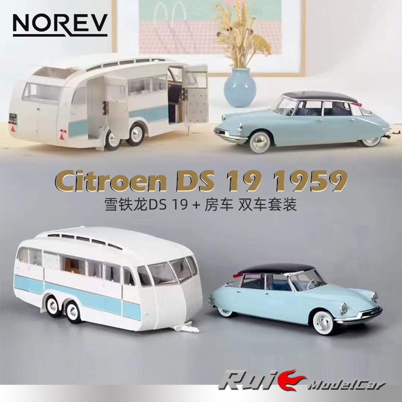 特价1:18诺威尔NOREV雪铁龙DS 19 1959+房车 双车套装 汽车模型