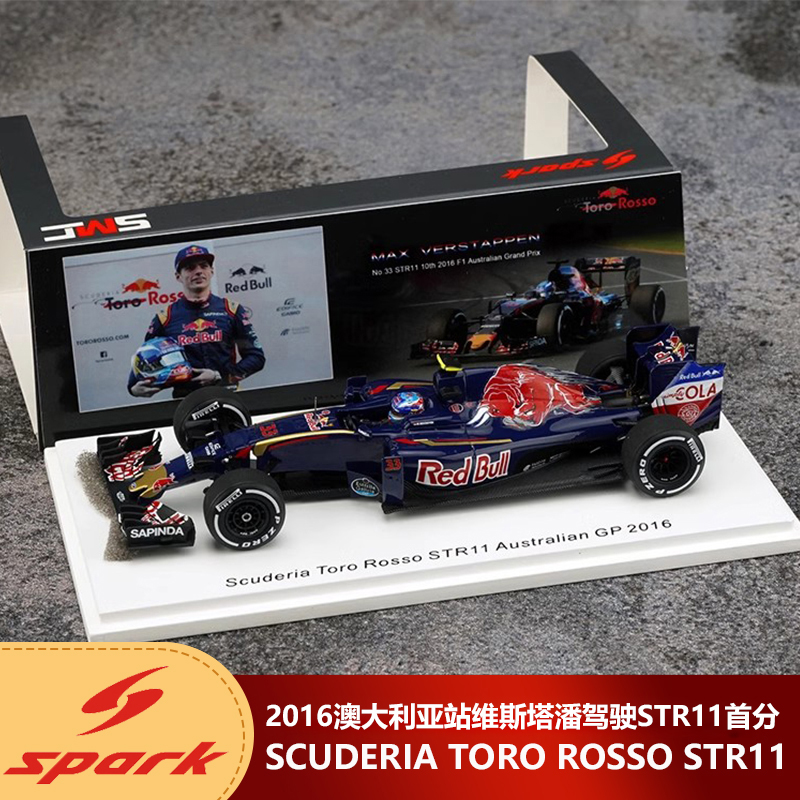 红牛二队F1STR11汽车模型