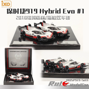 保时捷919 Hybrid Evo 现货1 2018纽博格林 IXO 斯帕双车套