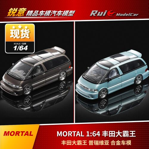 现1:64 MORTAL丰田大霸王 普瑞维亚PREVIA 合金汽车模型