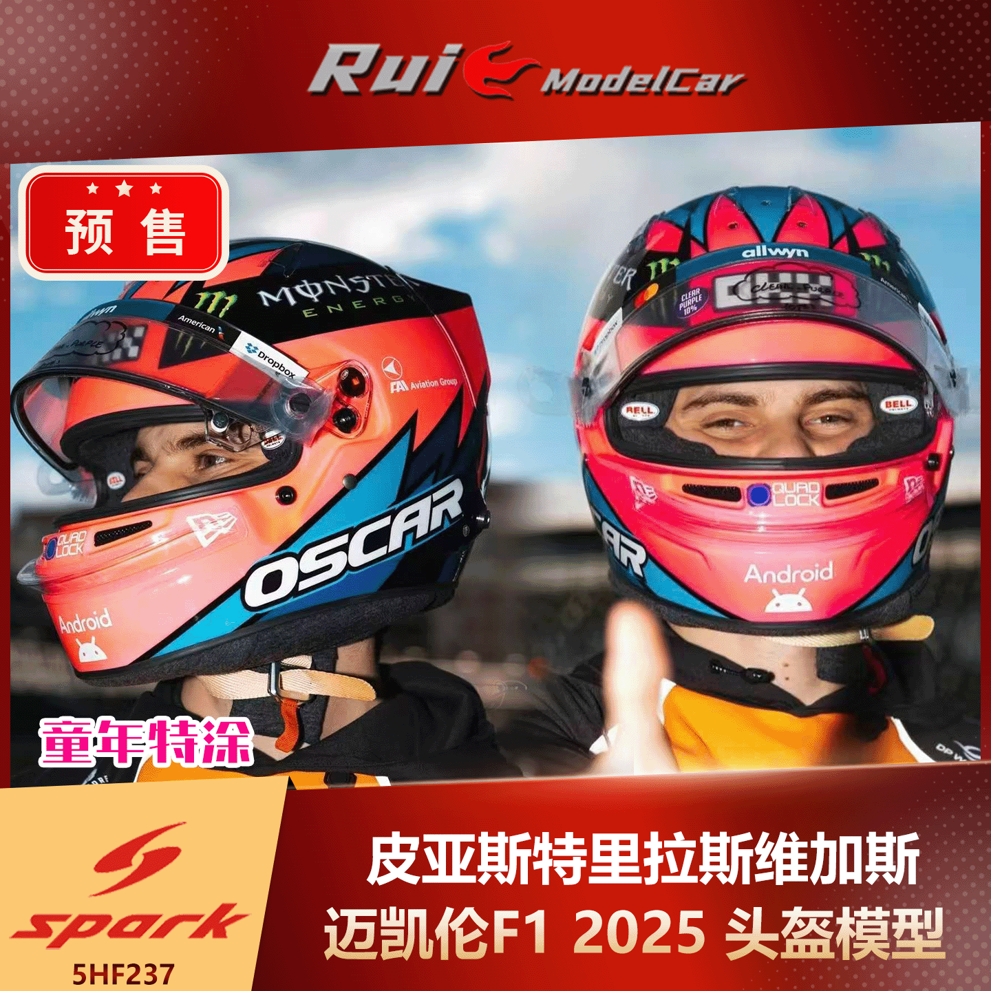 预1:5 SPARK 迈凯伦F1 皮亚斯特里2025拉斯维加斯大奖赛头盔模型