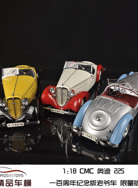 1:18 CMC 奥迪Audi 225 纪念版老爷车 限量版 汽车模型