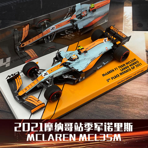 迷你切迈凯伦MCL35MF1模型