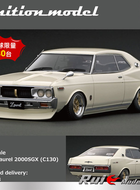 预1:18 IG-Model日产Laurel 2000SGX C130限量汽车模型摆件
