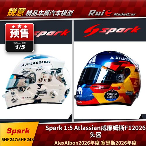 预Spark1:5威廉姆斯FW47塞恩斯阿尔本2026年度F1头盔模型收藏摆件